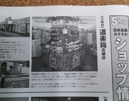 ロッド&リール ショップ紹介 釣果報告 初釣り (高槻店) ロッド&リール ショップ紹介 釣果報告 初釣り (高槻店)