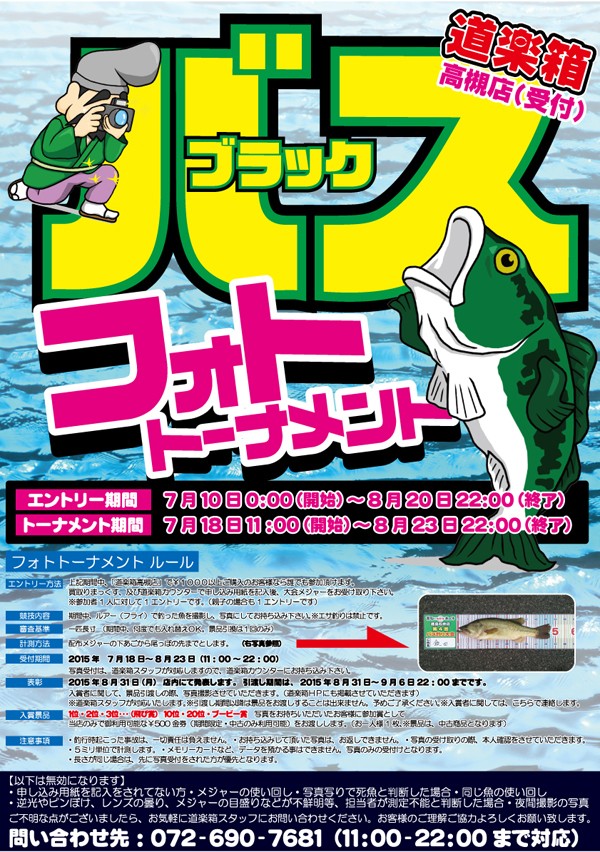 150625_dtk_photo_tournament_web600px