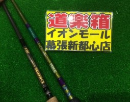 ロードランナー、Gルーミス 入荷 (幕張店) ロードランナー、Gルーミス 入荷 (幕張店)