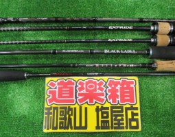 色々入荷!!(塩屋店) 色々入荷!!(塩屋店)