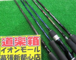 ボートシーバスゲームに如何？（幕張店）