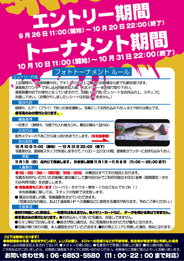 150918_dtn_photo_rule_a4