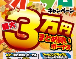 アルファスSV タトゥーラ T3バリスティック 入荷(山科店) アルファスSV タトゥーラ T3バリスティック 入荷(山科店)