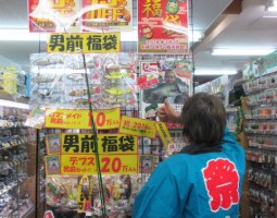 新年あけましておめでとうございます! 新年あけましておめでとうございます!