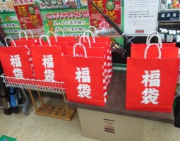 新年のご挨拶　和歌山店
