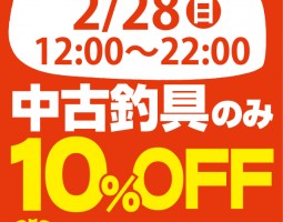 【道楽箱全店】 2016/2/28(日)タイムセール開催!!! 【道楽箱全店】 2016/2/28(日)タイムセール開催!!!