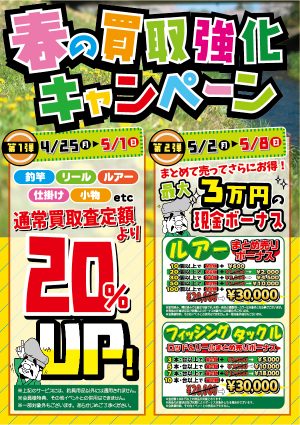 160425-0508_drk_20up3bns