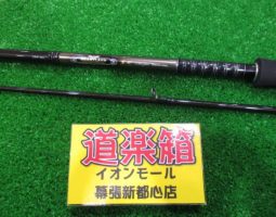 ハートランド　震斬　入荷しました！（幕張店）