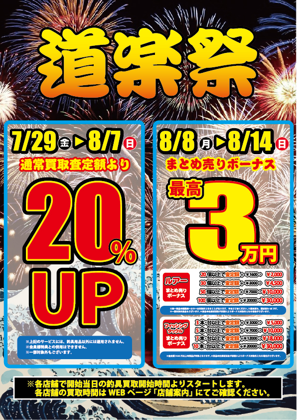 160729-14_dhj_20up_3bo