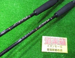 ヤマガブランクス　ギャラハド　613S/595S入荷！（幕張店）　