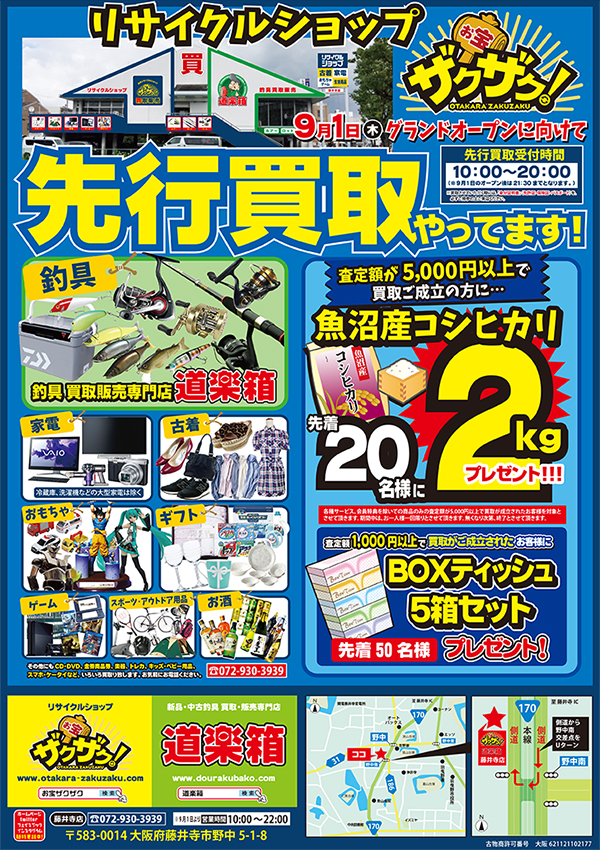 160729_hujidera_omote