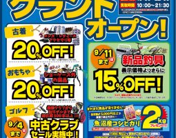 いよいよ明日!道楽箱 藤井寺店がグランドオープン! いよいよ明日!道楽箱 藤井寺店がグランドオープン!
