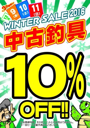 161209_10off-600x849