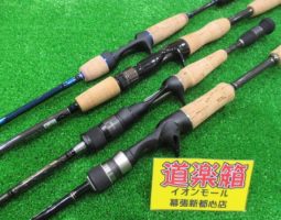 ゲインエレメント GE-610MR、ファンタジスタ FDC-63LSMGS等バスロッド入荷!(幕張店) ゲインエレメント GE-610MR、ファンタジスタ FDC-63LSMGS等バスロッド入荷!(幕張店)