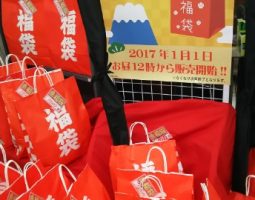 新年あけましておめでとうございます。堺南店