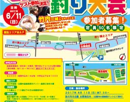 6月11日(日)NOIKE×道楽箱 おかっぱり釣り大会! 6月11日(日)NOIKE×道楽箱 おかっぱり釣り大会!