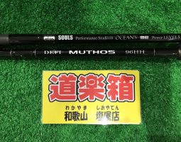 ミュートス等入荷！！(塩屋店)