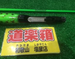 Genuine Record ロッド　グリップ入荷！！（塩屋店）