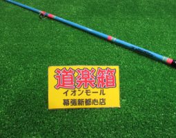 フロッグプロダクツ スパイダースティック入荷!(幕張店) フロッグプロダクツ スパイダースティック入荷!(幕張店)