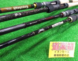 ブラックバスロッド入荷!(幕張店) ブラックバスロッド入荷!(幕張店)