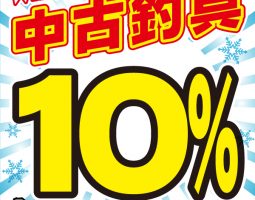 サイドワインダー スティーズ ブラックレーベルプラス 入荷(茨木店) サイドワインダー スティーズ ブラックレーベルプラス 入荷(茨木店)