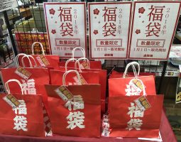 年末年始営業時間、福袋販売のご案内(塩屋店) 年末年始営業時間、福袋販売のご案内(塩屋店)