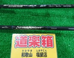 和歌山塩屋店ジギングロッド入荷 和歌山塩屋店ジギングロッド入荷