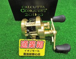 15カルカッタコンクエスト 201HG入荷!(幕張店) 15カルカッタコンクエスト 201HG入荷!(幕張店)