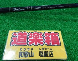 MCワークス、リップル、オフショアロッド入荷 MCワークス、リップル、オフショアロッド入荷