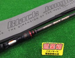 ブラックジャングル・アンタレス入荷！