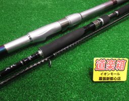 ディアルーナXR S900ML、シーパラダイス MH-300、バイオマスターC3000入荷! ディアルーナXR S900ML、シーパラダイス MH-300、バイオマスターC3000入荷!