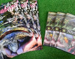 雷魚雑誌、DVD入荷です!(栗東店) 雷魚雑誌、DVD入荷です!(栗東店)