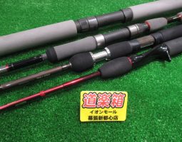 ソルト用ロッド入荷！（幕張店）
