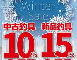 12月7日(金)から3日間!ウィンターセール! 12月7日(金)から3日間!ウィンターセール!