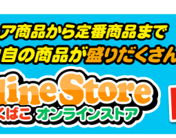 テイルウォーク オキナワマンビカ、ナマゾン、セフィアエクスチューン、他(オンラインショップ) テイルウォーク オキナワマンビカ、ナマゾン、セフィアエクスチューン、他(オンラインショップ)