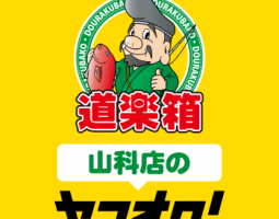 エメラルダス ストイスト AGS 60th エディションやアームズレジェーラなどヤフオク出品中商品のご案内です。(道楽箱オンラインショップ) エメラルダス ストイスト AGS 60th エディションやアームズレジェーラなどヤフオク出品中商品のご案内です。(道楽箱オンラインショップ)