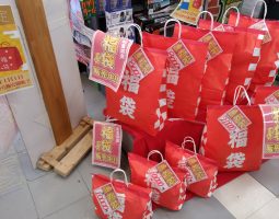 新年、明けましておめでとうございます。(堺南店) 新年、明けましておめでとうございます。(堺南店)