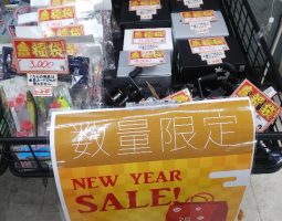 新年、明けましておめでとうございます!(三田店) 新年、明けましておめでとうございます!(三田店)
