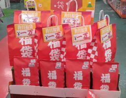謹賀新年!(大東店) 謹賀新年!(大東店)