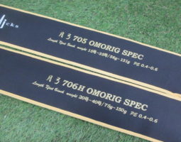 カンジ　月弓　７０６Hなど入荷しました！山科店