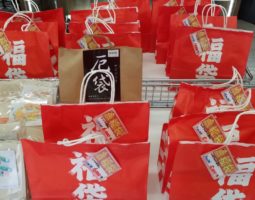 謹賀新年 (豊中店) 謹賀新年 (豊中店)