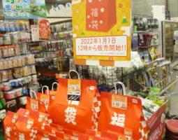 謹賀新年（大東店）