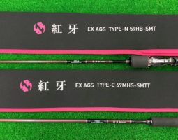 紅牙EX/エメラルダスＥX（豊中店）