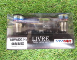 リブレ　ＢＩＷＡＫＯ・Ｈ　ＯＳＧＳ　ハンドル入荷！　他多数入荷中！　道楽箱山科店