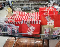 2024年　謹賀新年　（豊中店）