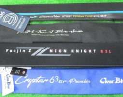 ヤマガブランクス カリスタ、クリアブルー クリスター63BFプレミア、他(オンラインショップ入荷情報) ヤマガブランクス カリスタ、クリアブルー クリスター63BFプレミア、他(オンラインショップ入荷情報)