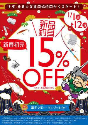 釣具高価買取・販売 | 道楽箱 | ご不要になられた釣り竿、ルアー