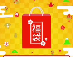 2026年　謹賀新年　（豊中店）