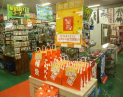 謹賀新年（大東店）