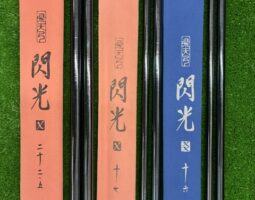 飛天弓閃光　入荷情報（豊中店）